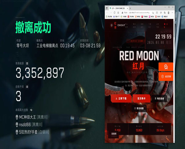 三角洲低价辅助软件效果