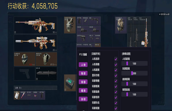三角洲低价辅助透视自瞄效果
